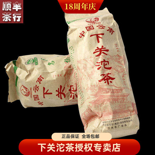 05年甲级旧包装下关沱茶