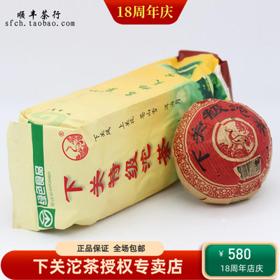 特便下关沱茶2003年特沱