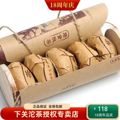 下关茶厂 2007年下关马背驮茶 小马背 100克*5沱生茶 普洱沱茶