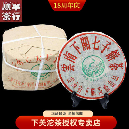 04年T8653松鹤铁饼357克