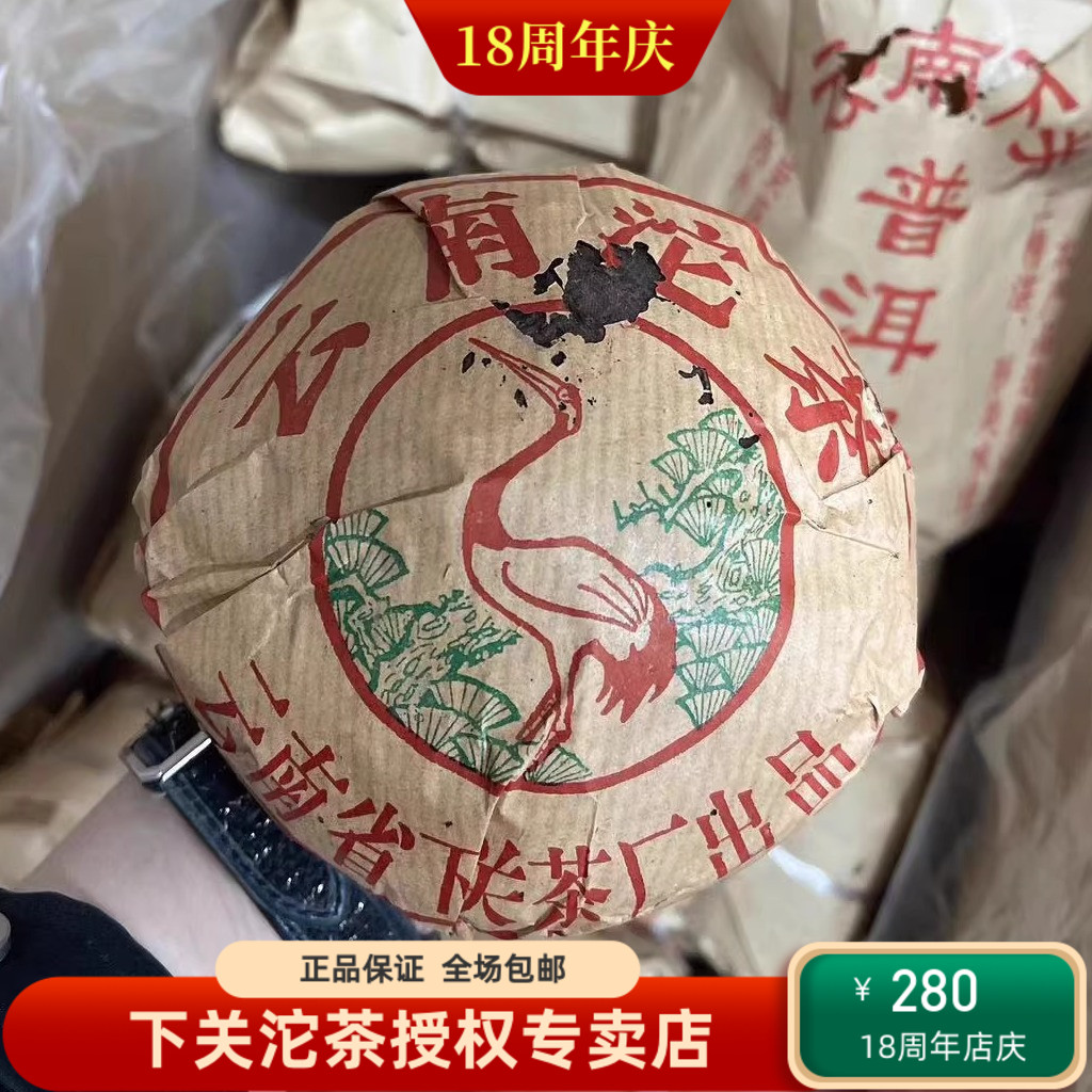 04年下关销法沱熟茶250克一沱