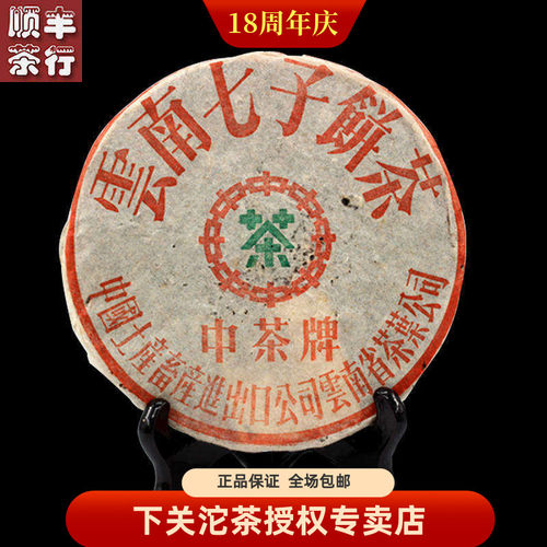 2001中茶牌8653大飞铁饼