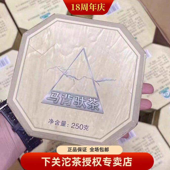 下关沱茶  06年下关马背沱 250克盒装 06年下关单盒马背沱 生茶