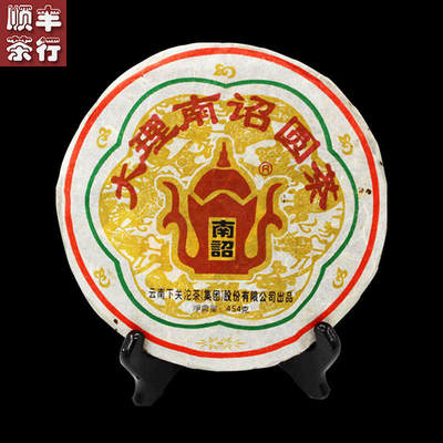 普洱06年南诏454克铁饼茶叶