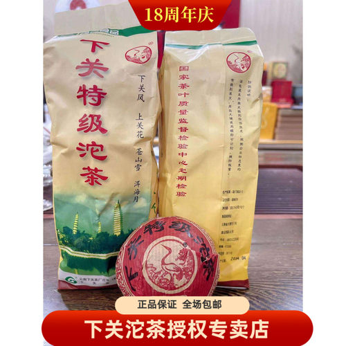 下关飞台特级沱茶T004