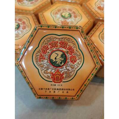 下关2004年南诏沱100克生茶首批