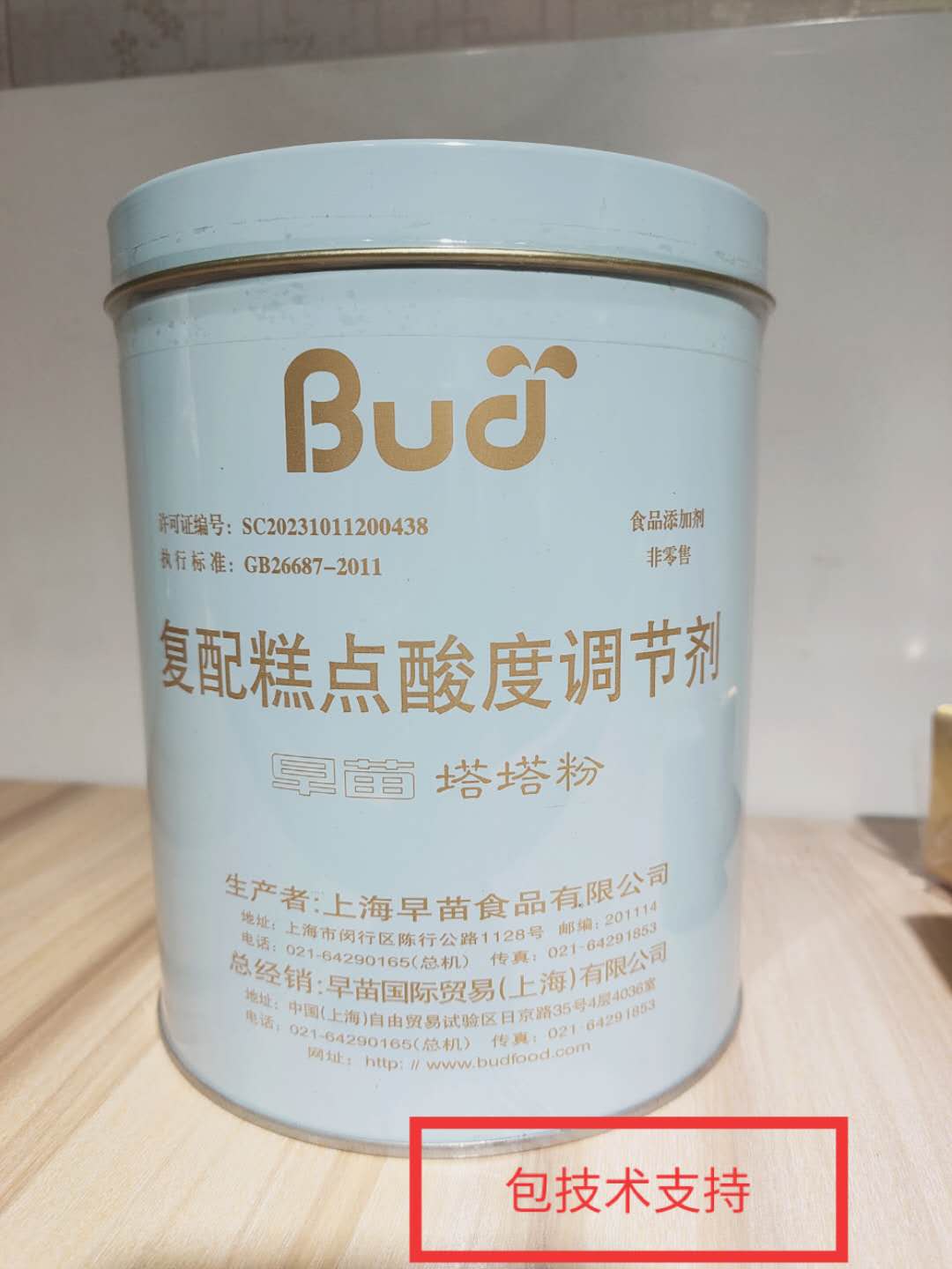 包邮 正品早苗塔塔粉酸度调节剂海绵戚风蛋糕伴侣泡打粉烘焙原料