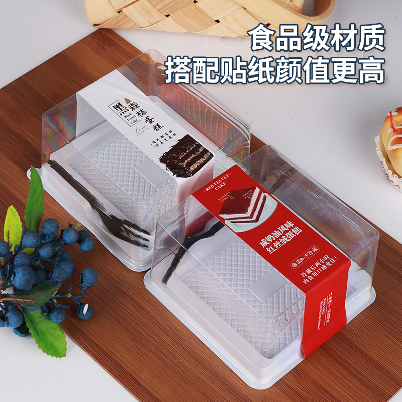 透明红丝绒防雾烘焙打包盒黑森林