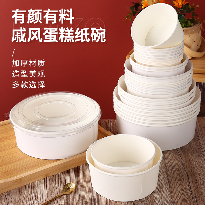 一次性戚风蛋糕模具耐高温4/6/7/8/10寸圆形蛋糕胚盒子脱模纸模具