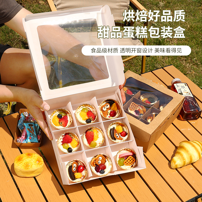 露营野餐九宫格盒甜品糕点打包盒