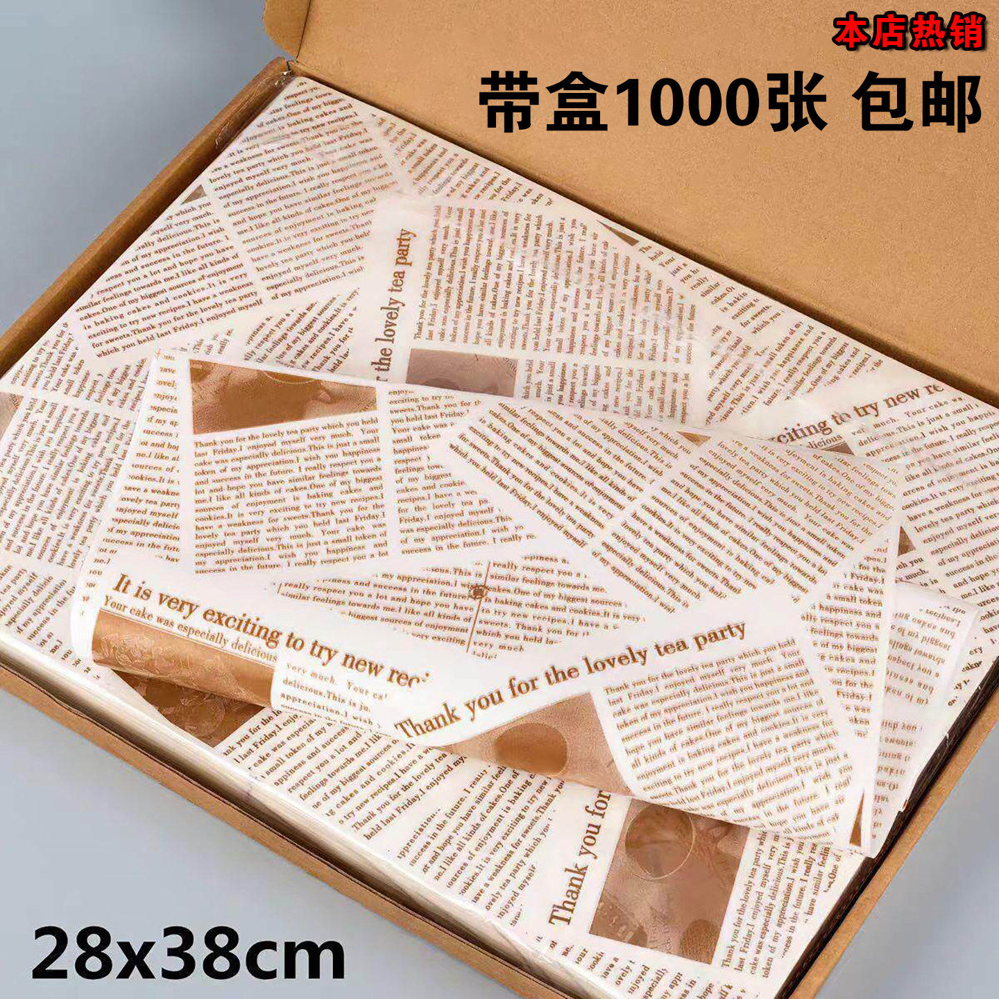 托盘纸烘焙用纸防油纸图片