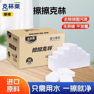 克林莱擦擦克林纳米海绵擦密度高强力去污厨房清洁神奇魔力擦箱装