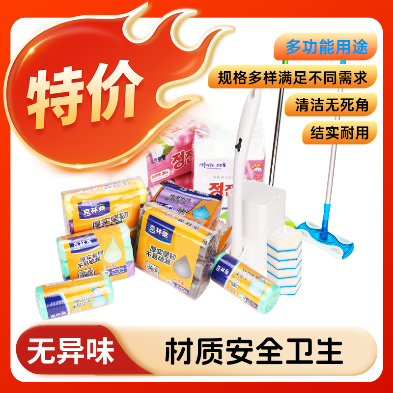 克林莱家用垃圾袋270只