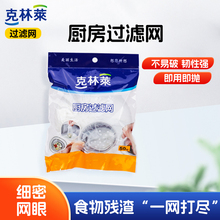 克林莱厨房水槽过滤网水池洗碗槽地漏提笼垃圾漏网排水口洗菜盆器