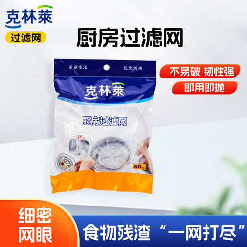 克林莱洗碗槽水槽提漏垃圾过滤网