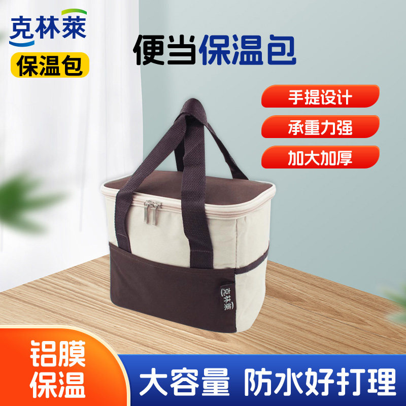 克林莱手提便当保温包保温袋上班快餐便当包冷藏保温防漏大号加厚,餐饮具,保温袋,淘宝优惠券,粉丝福利购,淘宝优惠卷
