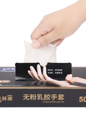 克林莱无粉防水一次性卫生手套