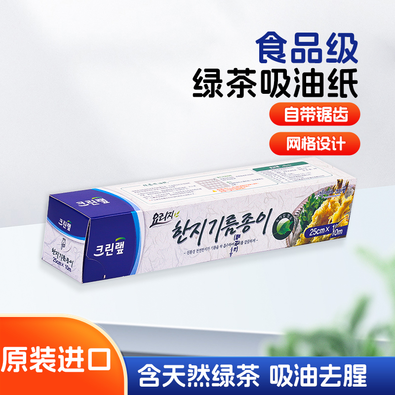 克林莱韩国进口烹饪纸