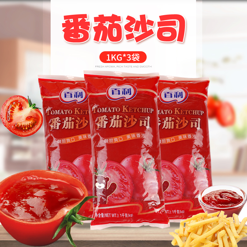 百利番茄沙司披萨鸡肉卷蘸酱