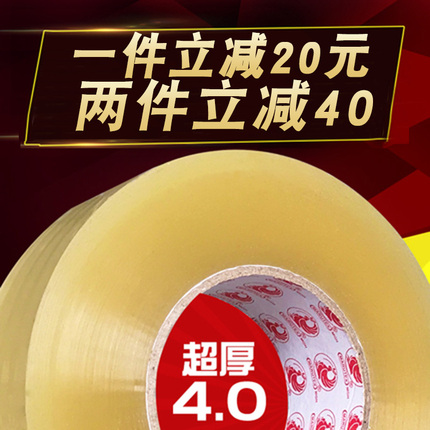 透明厚打包胶带封口胶批量发宽淘宝快递封箱胶带大卷胶布整箱批发