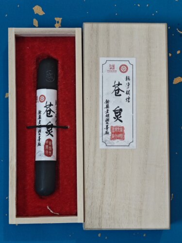 歙县老胡开文 古法一两 纯净松烟 苍炱