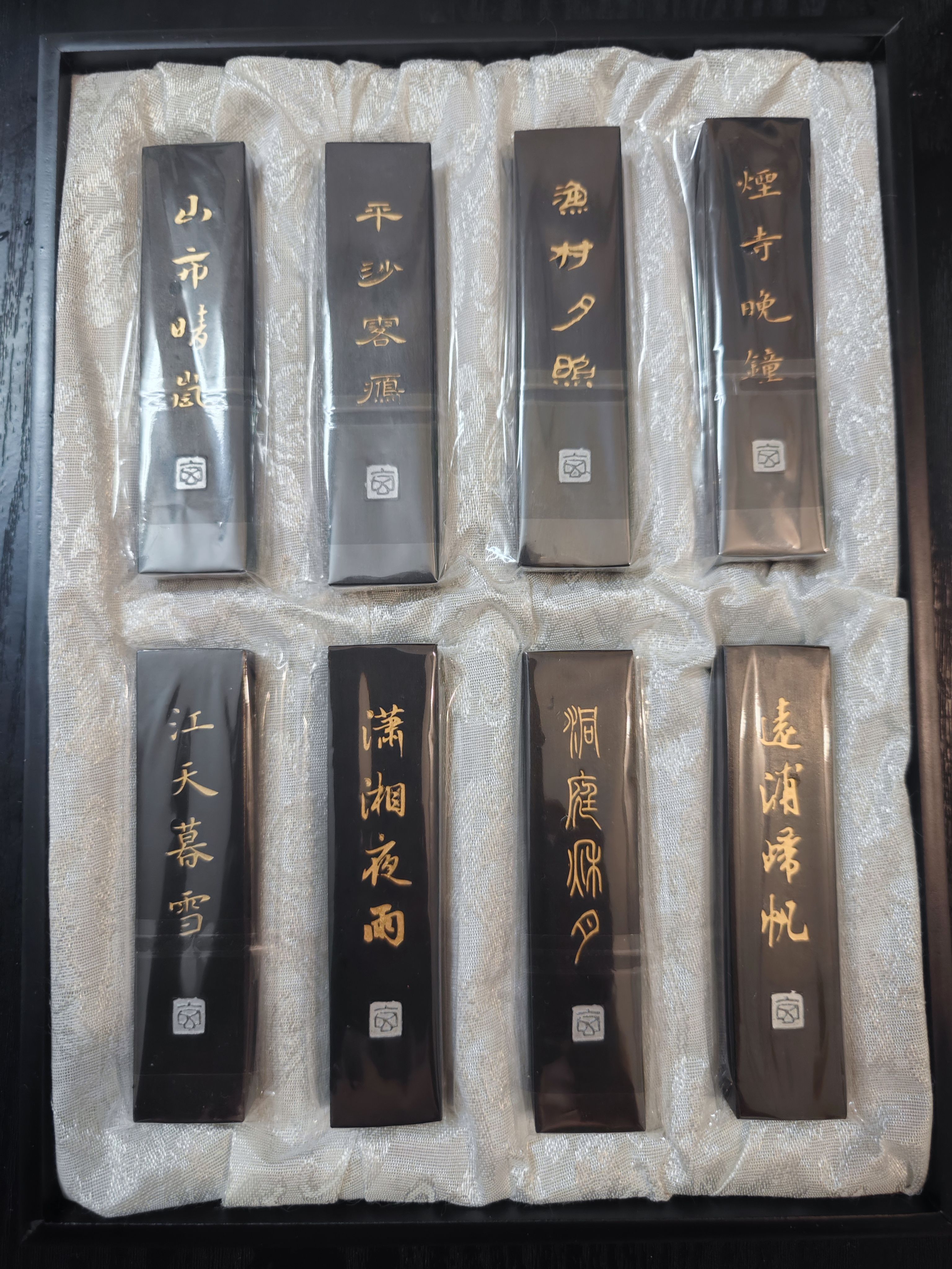 玄之斋 顶烟 潇湘八景 套墨
