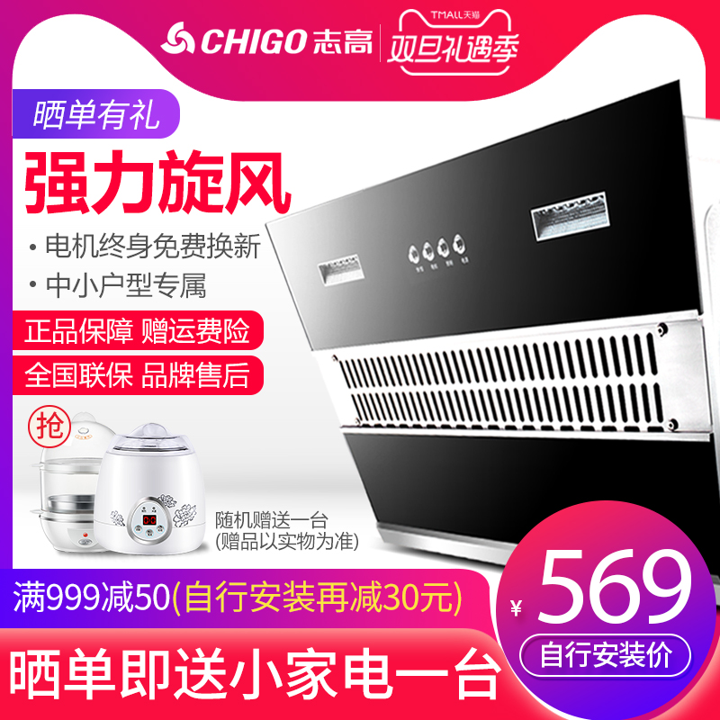 Chigo/Ö¾¸ß CXW-200-K02³éÓÍÑÌ»ú±Ú¹Òʽ²àÎüÊ½ÌØ¼Û¼ÒÓôóÎüÁ¦ÍÑÅÅ