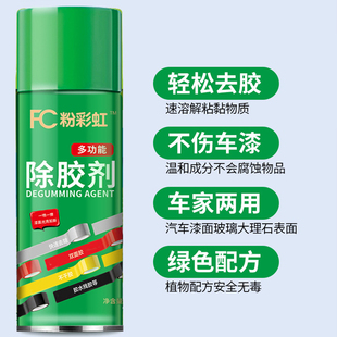 粘胶除胶剂汽车专用不伤漆面木门强力去胶不留痕万能家用除胶剂