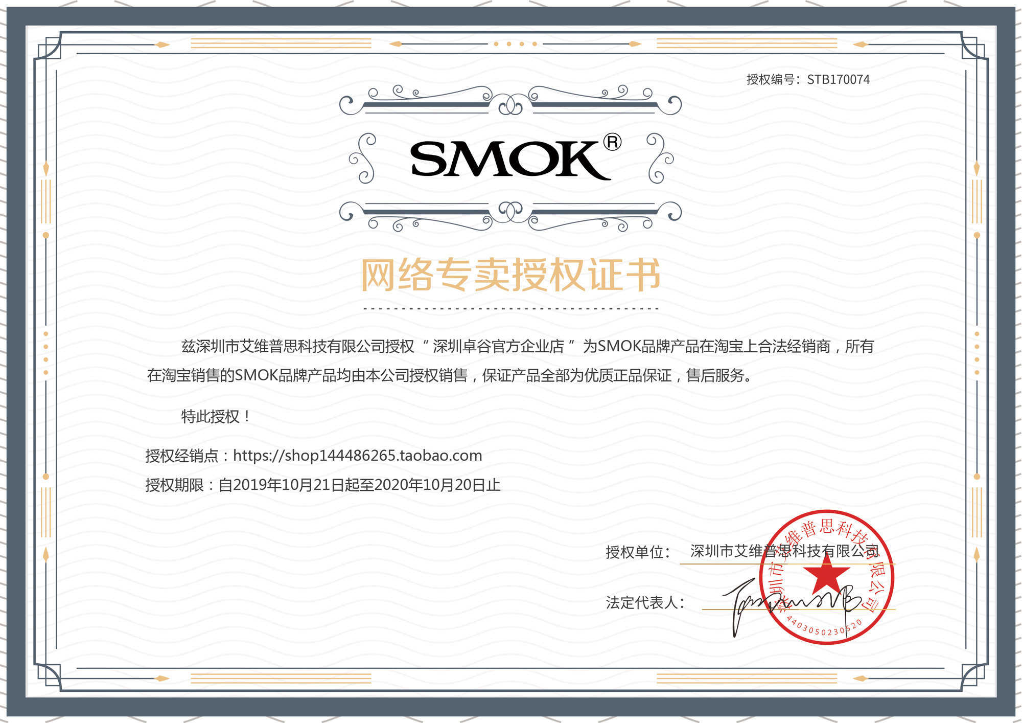 SMOK RPM电子烟 40W套装口感大烟雾秒吸盒子2019新款充电烟油替烟|msdalam kategori ZIPPO/Swiss Army Knife/cermin mata, penulis, produk berhenti merokok - dari Buy2taobao.com untuk memberikan perkhidmatan ejen Taobao profesional membeli