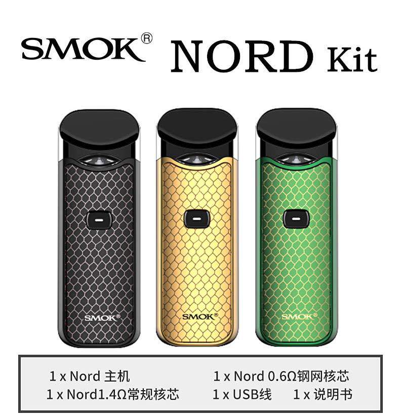 原装正品somk nord Pod Starter Kit 内置电池小烟电子烟套装|msdalam kategori ZIPPO/Swiss Army Knife/cermin mata, penulis, produk berhenti merokok - dari Buy2taobao.com untuk memberikan perkhidmatan ejen Taobao profesional membeli