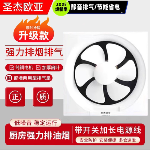 排气扇厨房家用卫生间窗式排风换气扇静音强力排风扇墙壁抽烟风扇