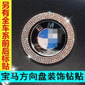 x3x5标3系5系525li车内装 适用于宝马方向盘装 饰贴1改装 饰用品大全