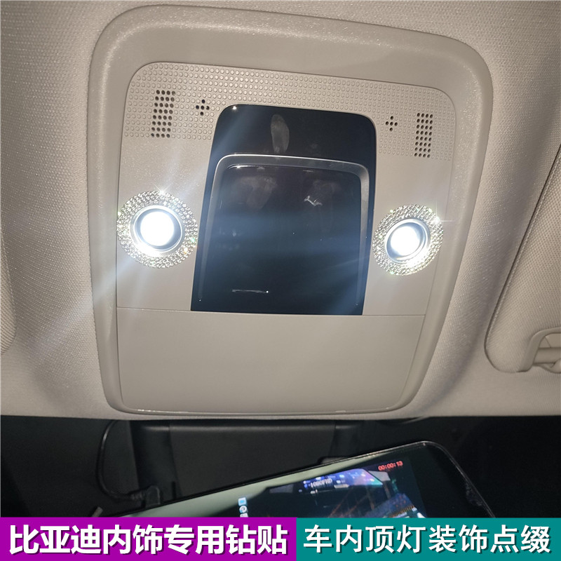 比亚迪车贴纸汉宋pro元plus新能源秦d1海豚车内专用改装饰水晶 钻