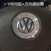 13款 大众方向盘车标贴纸装 饰改装 朗逸启航polo速腾宝来cc亮片镶钻