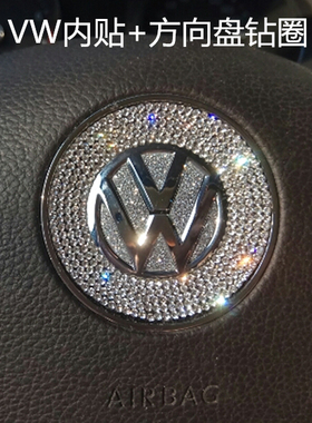 大众方向盘车标贴纸装饰改装13款朗逸启航polo速腾宝来cc亮片镶钻