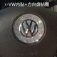 13款 大众方向盘车标贴纸装 饰改装 朗逸启航polo速腾宝来cc亮片镶钻