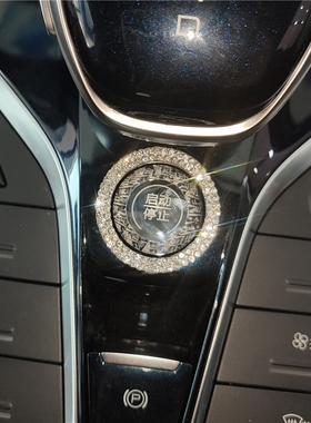 比亚迪一键启动点火元海豚用品宋plusdmi车内贴秦pro唐汉配件装饰