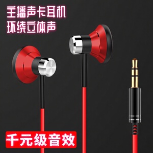 有线耳机平头高音质1.5米typec圆头手机耳机3米主播直播耳机监听