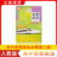 2024年新版高中政治书必修2二人教版新教材高中思想政治必修二人教版经济与社会高一下册必修2政治课本教材教科书人民教育出版社