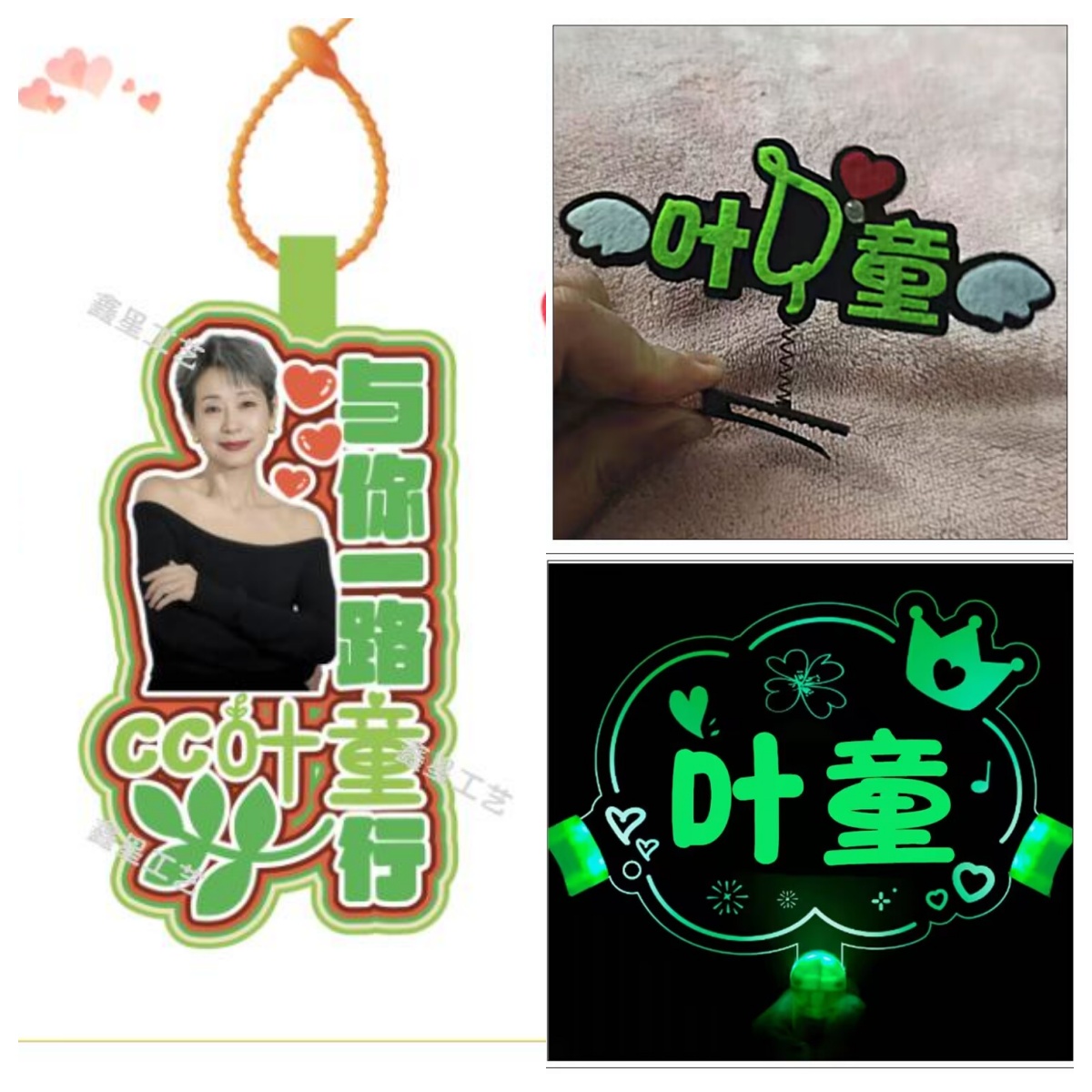 浪姐cc叶童应援灯牌荧光棒头饰周边气氛道具发光发夹头箍挂件定制