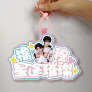 橹穆不织布挂件明星周边应援大头来图同款包包挂件钥匙扣挂饰