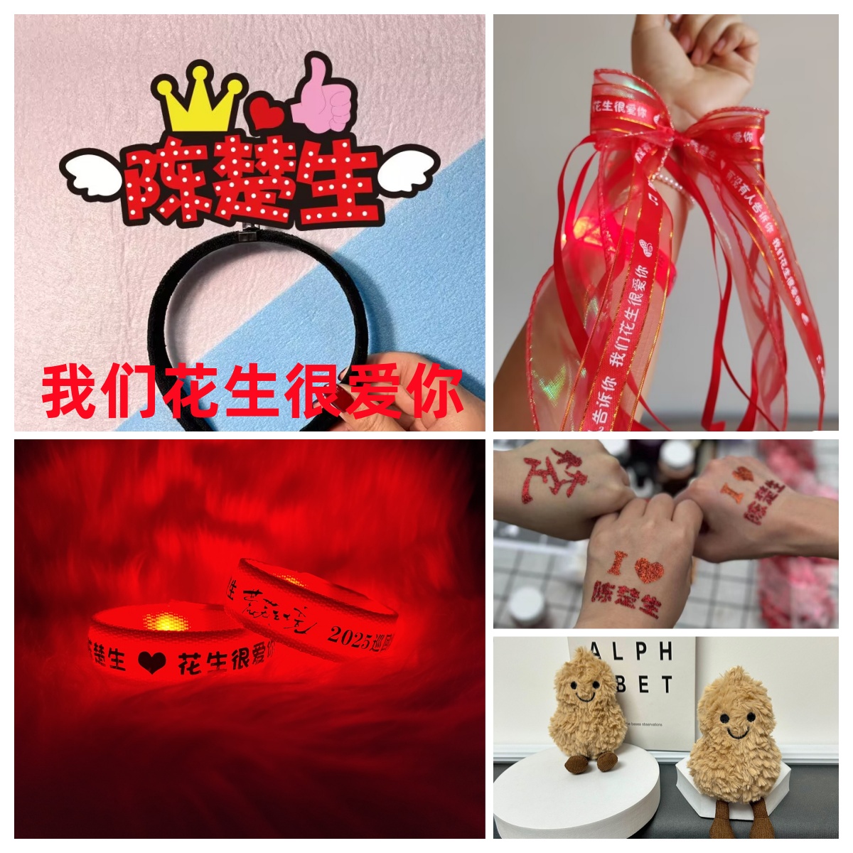 2025陈楚生应援发光手环演唱会音乐节粉丝助威发光道具应援棒挂件