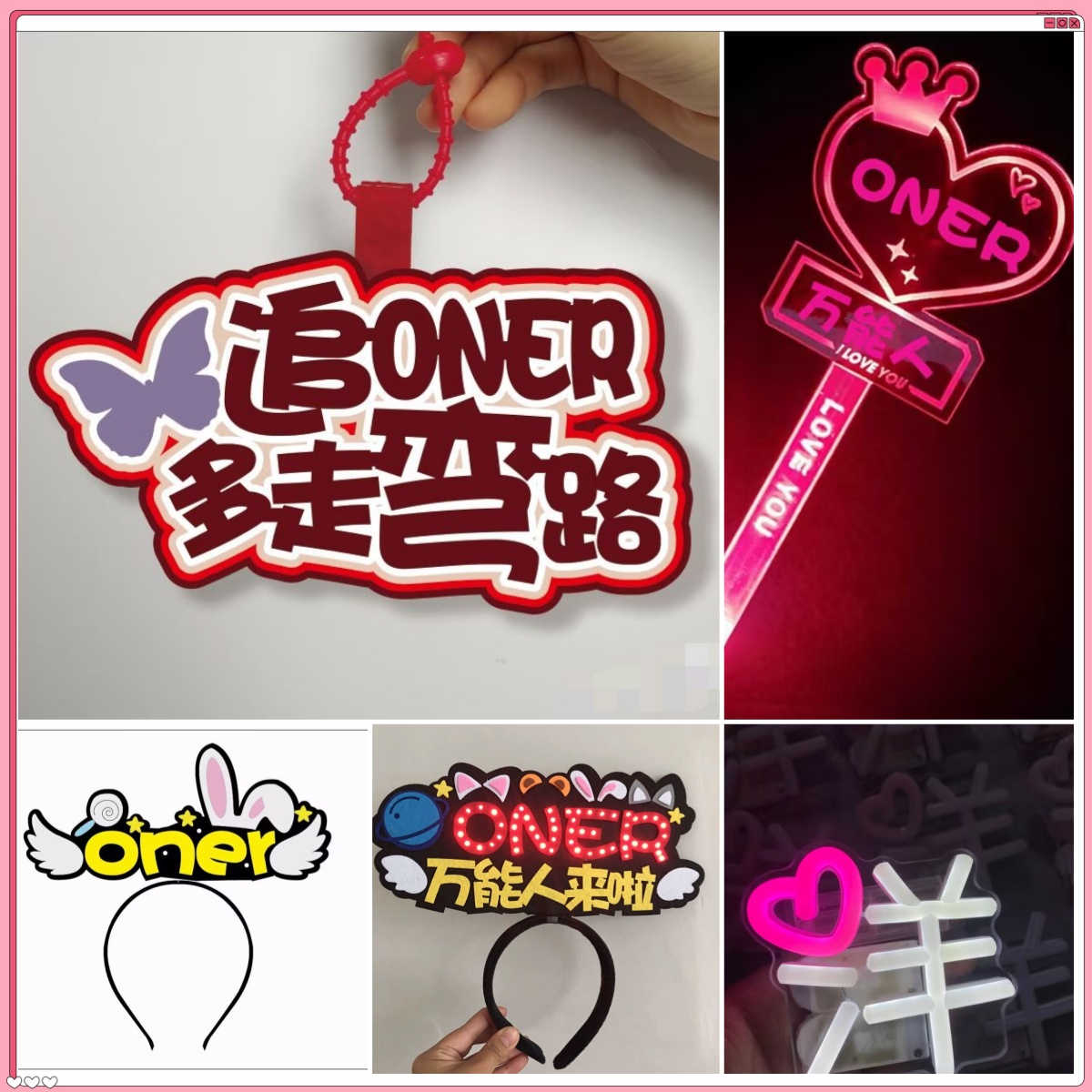 ONER演唱会荧光棒应援木子洋灯牌定制气氛道具发光头箍胸牌周边