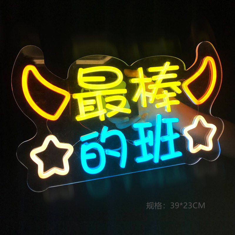 毕业季我们毕业啦霓虹灯led发光字手举牌粉丝应援广告牌灯牌,模玩/动漫/周边/娃圈三坑/桌游,荧光棒/应援棒/灯牌,淘宝优惠券,粉丝福利购,淘宝优惠卷