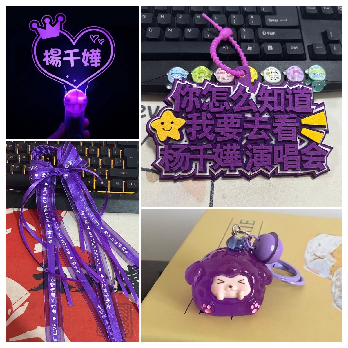 杨千嬅演唱会应援物气氛道具发光手持荧光棒批发定制钥匙扣挂件
