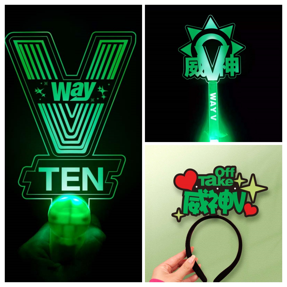 威神V演唱会荧光棒发光灯牌粉丝应援物DIY发箍发夹头饰手举牌挂件