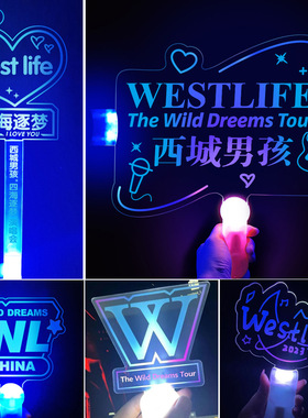 WESTLIFE西城男孩演唱会应援手举灯牌荧光棒发箍周边粉丝道具定制