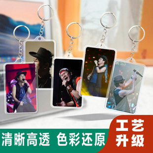 赵传亚克力钥匙扣锁匙圈新款卡片式挂件行李牌双面图明星周边配饰