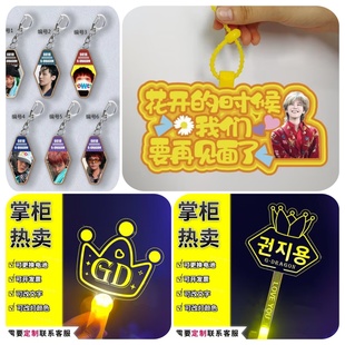 雏菊钥匙扣包包挂件 皇冠灯bigbang网红权志龙应援荧光氛围棒同款