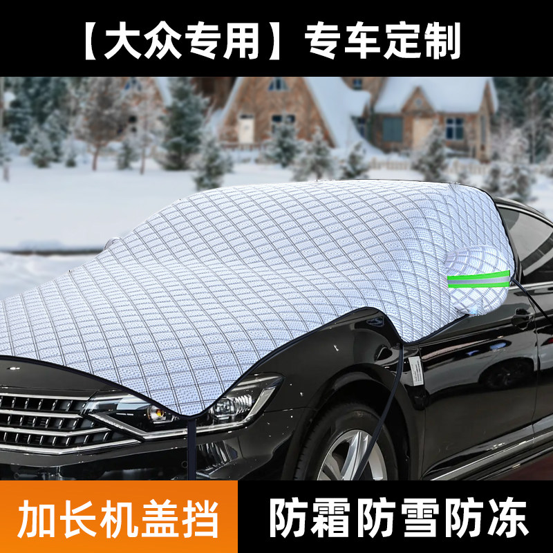 上汽大众POLO两厢汽车引擎盖遮雪挡